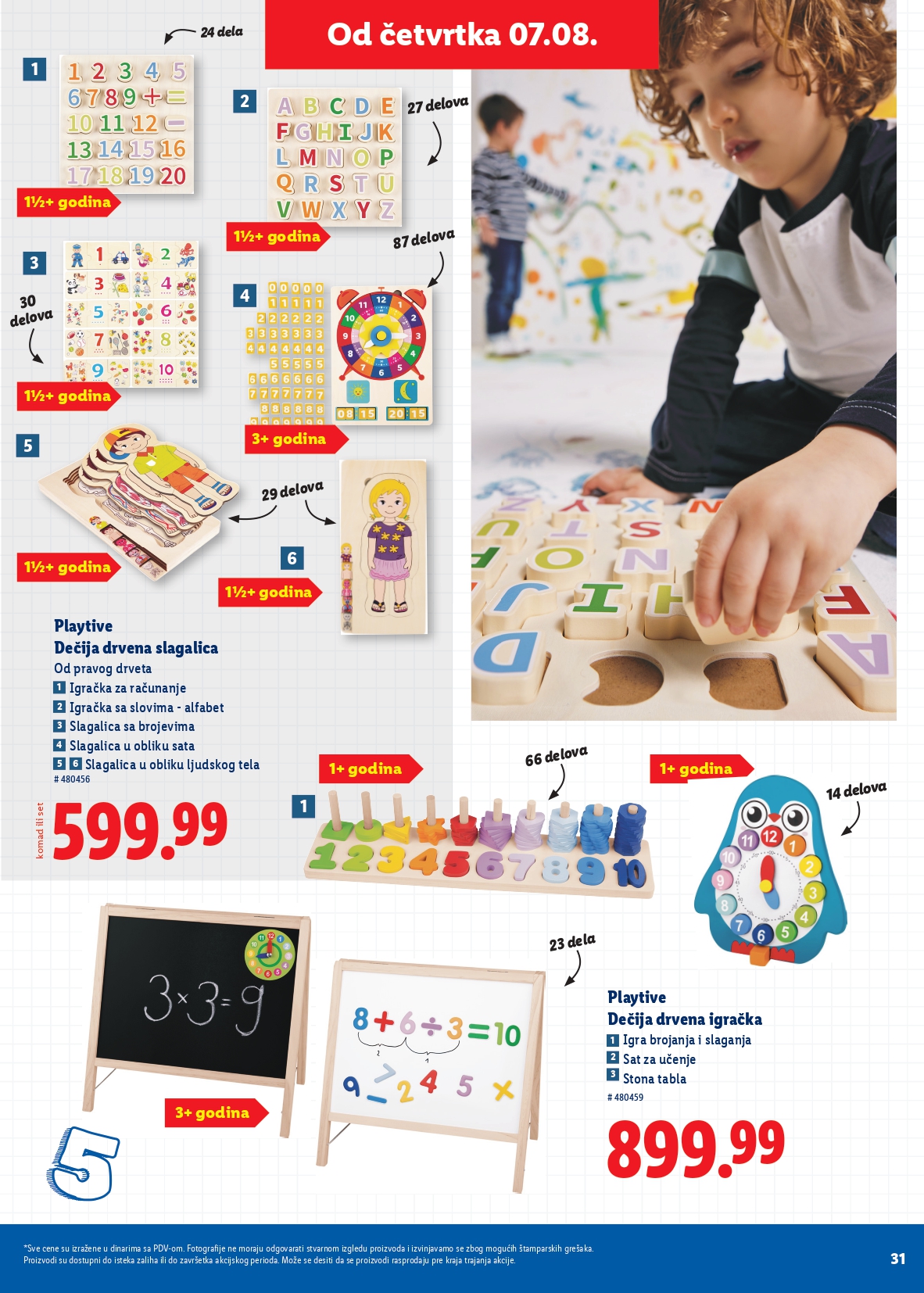 Lidl katalog ŠKOLA 31.7 do isteka zaliha