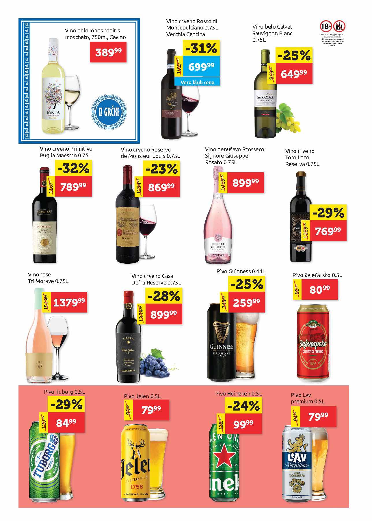 Super Vero katalog 7-20.8.2025.