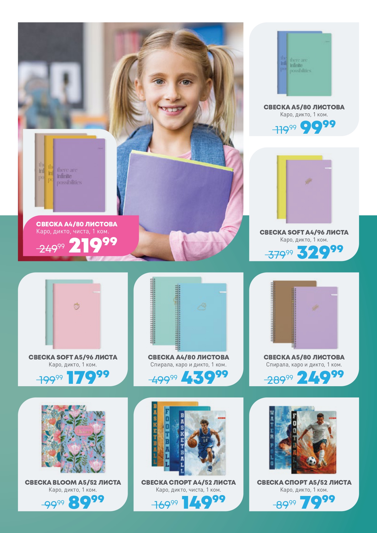 Jumbo katalog ŠKOLA 8.8-7.9.2025.