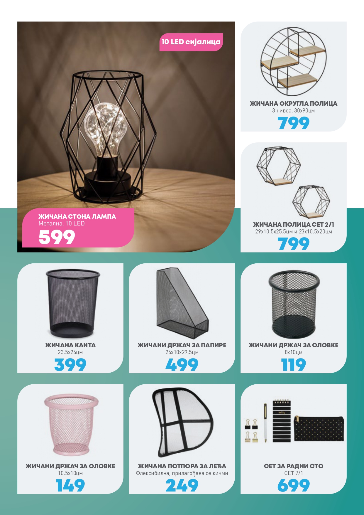 Jumbo katalog ŠKOLA 8.8-7.9.2025.