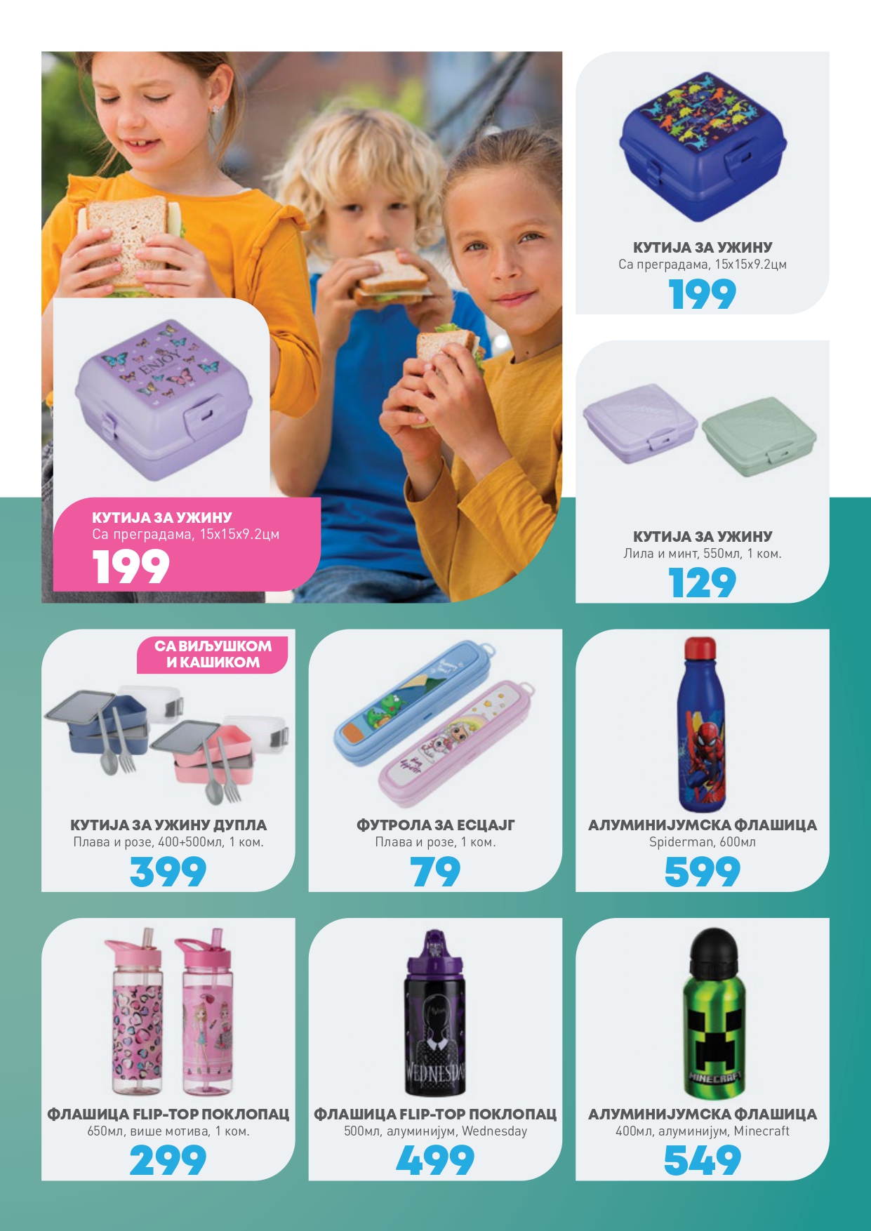 Jumbo katalog ŠKOLA 8.8-7.9.2025.