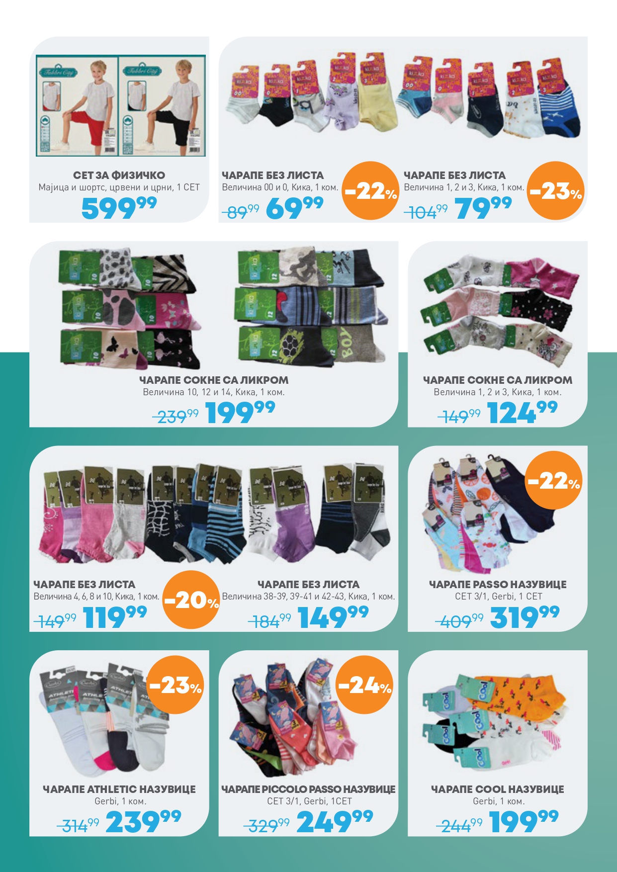 Jumbo katalog ŠKOLA 8.8-7.9.2025.
