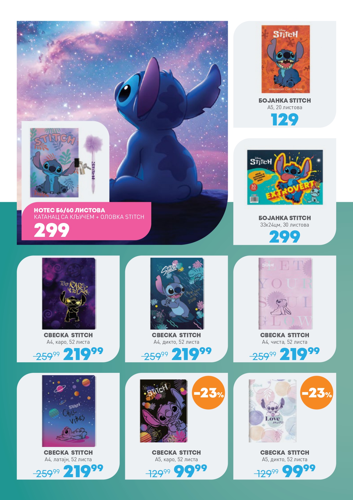Jumbo katalog ŠKOLA 8.8-7.9.2025.
