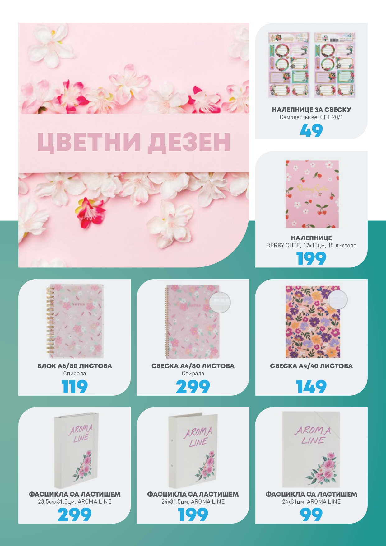 Jumbo katalog ŠKOLA 8.8-7.9.2025.