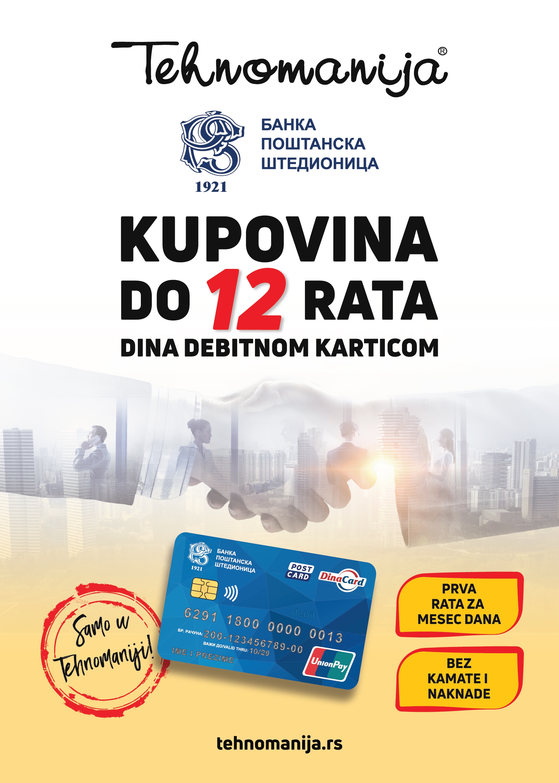 Tehnomanija katalog 8-30.9.2025.