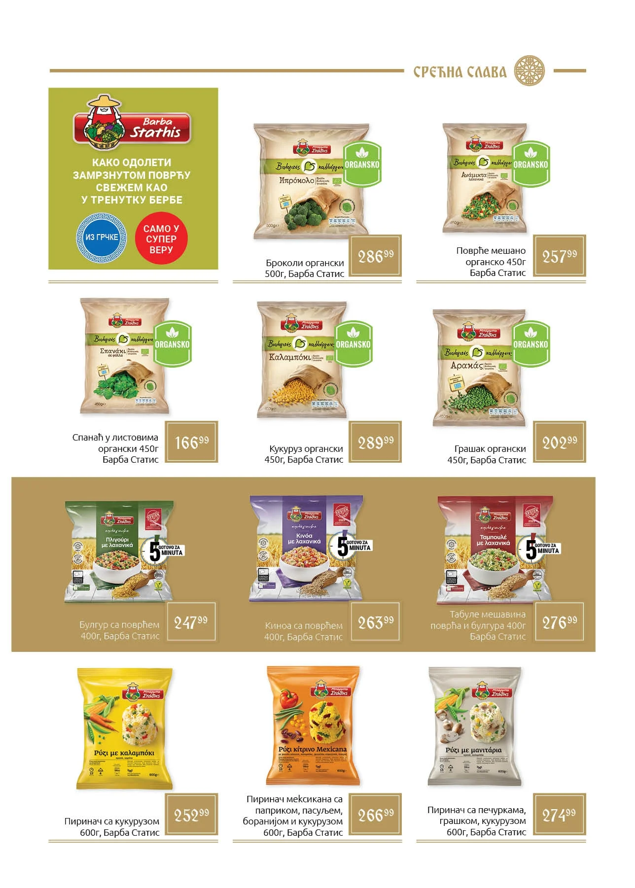 Super Vero katalog - slavska ponuda i akcije 9.12.2025-6.1.2026.