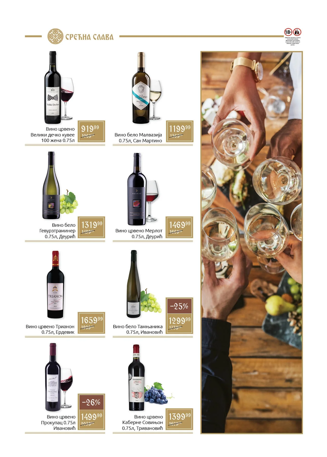 Super Vero katalog - slavska ponuda i akcije 9.12.2025-6.1.2026.