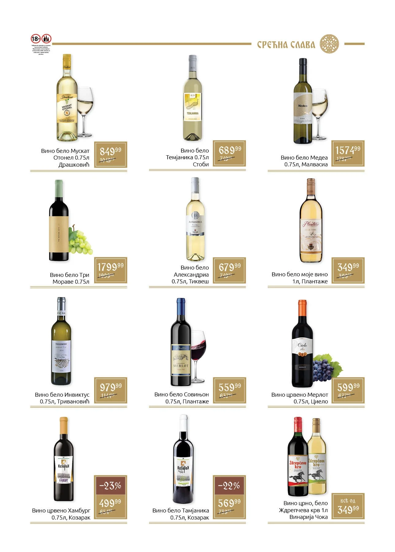 Super Vero katalog - slavska ponuda i akcije 9.12.2025-6.1.2026.