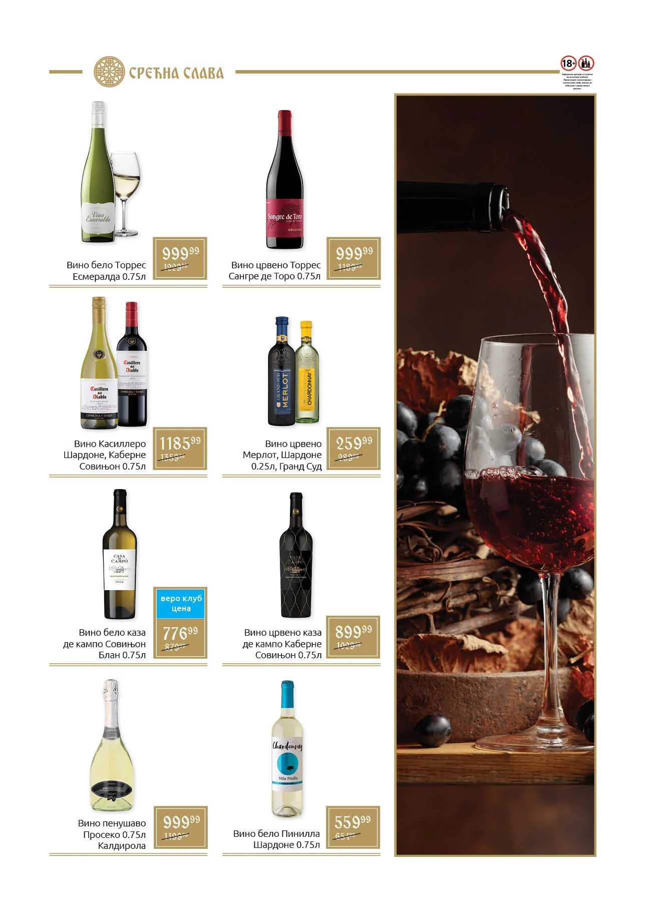 Super Vero katalog - slavska ponuda i akcije 9.12.2025-6.1.2026.